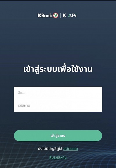 เข้าสู่ระบบของระบบ KBank KAPI (KBank API Portal)